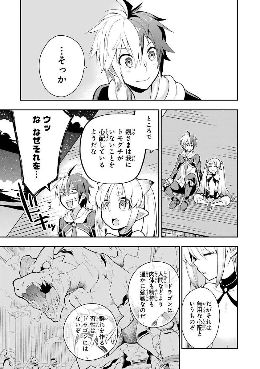 Eiyuu Kyoushitsu Chap 3.1 - Next Chap 4.1