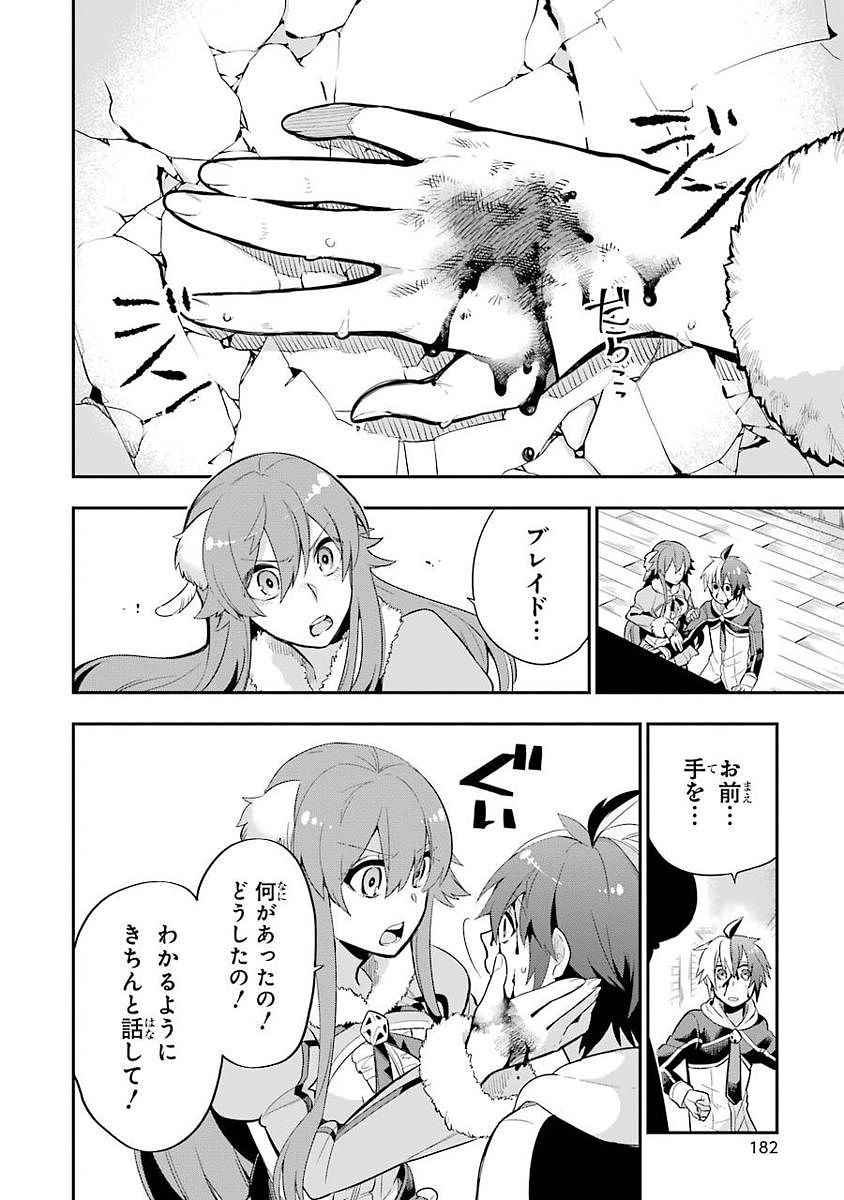 Eiyuu Kyoushitsu Chap 3.1 - Next Chap 4.1
