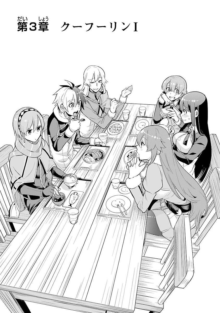 Eiyuu Kyoushitsu Chap 3.1 - Next Chap 4.1