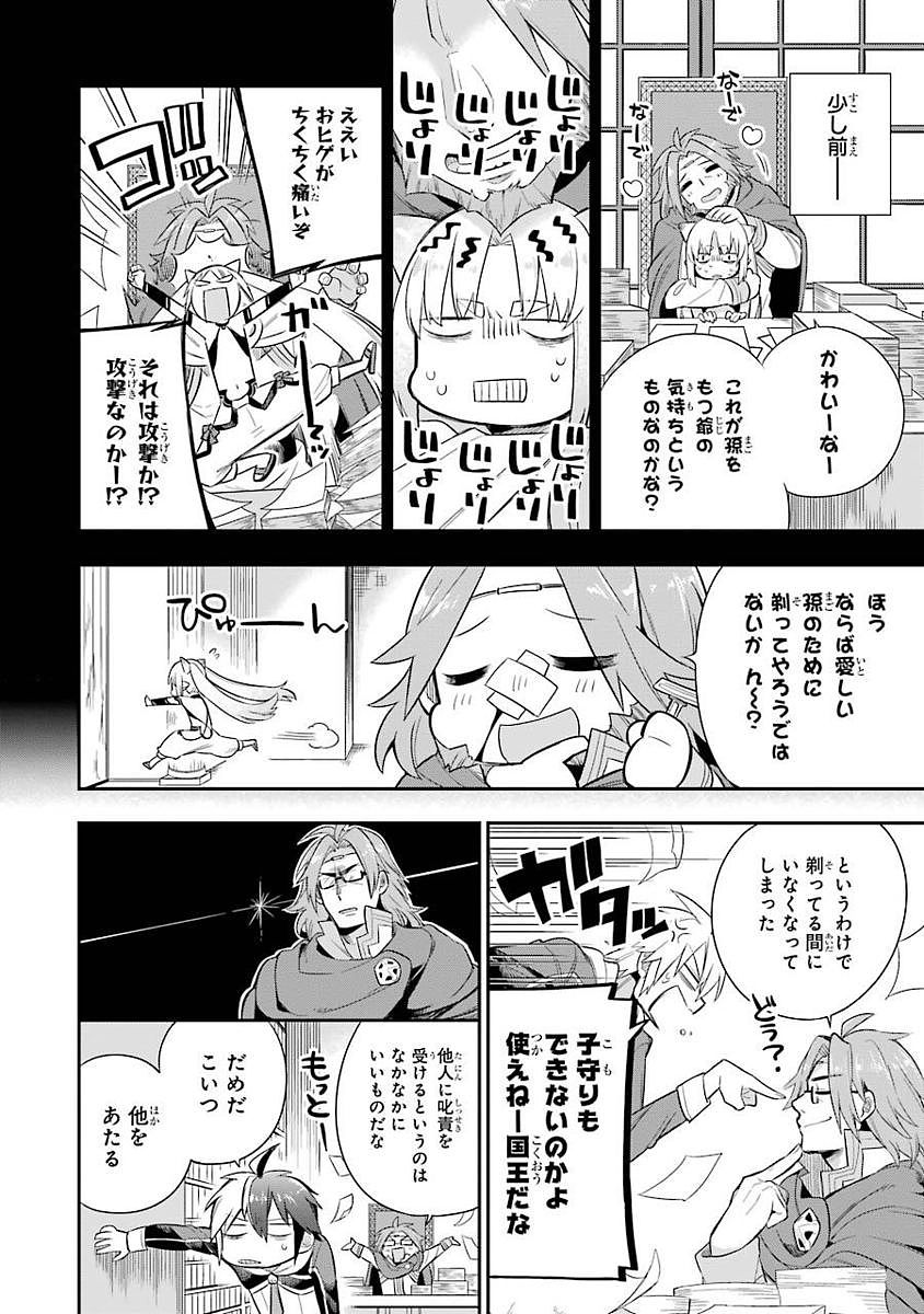 Eiyuu Kyoushitsu Chap 3.1 - Next Chap 4.1