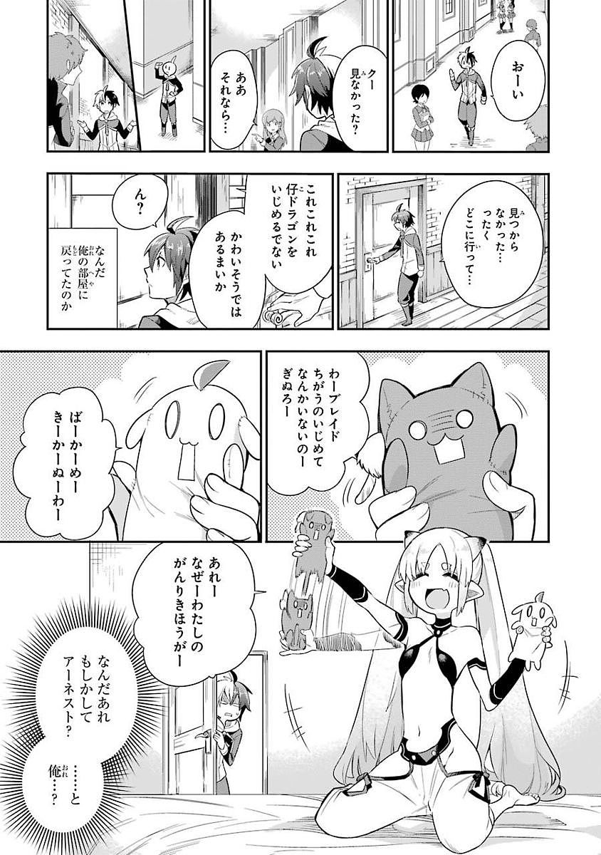 Eiyuu Kyoushitsu Chap 3.1 - Next Chap 4.1