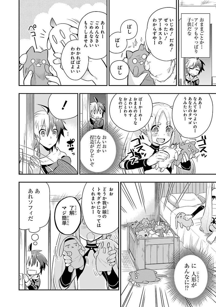 Eiyuu Kyoushitsu Chap 3.1 - Next Chap 4.1