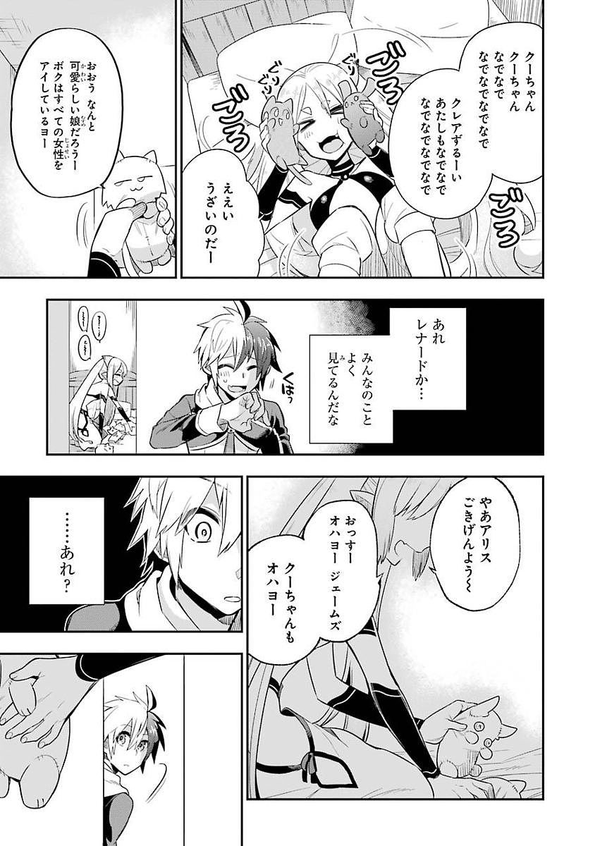 Eiyuu Kyoushitsu Chap 3.1 - Next Chap 4.1