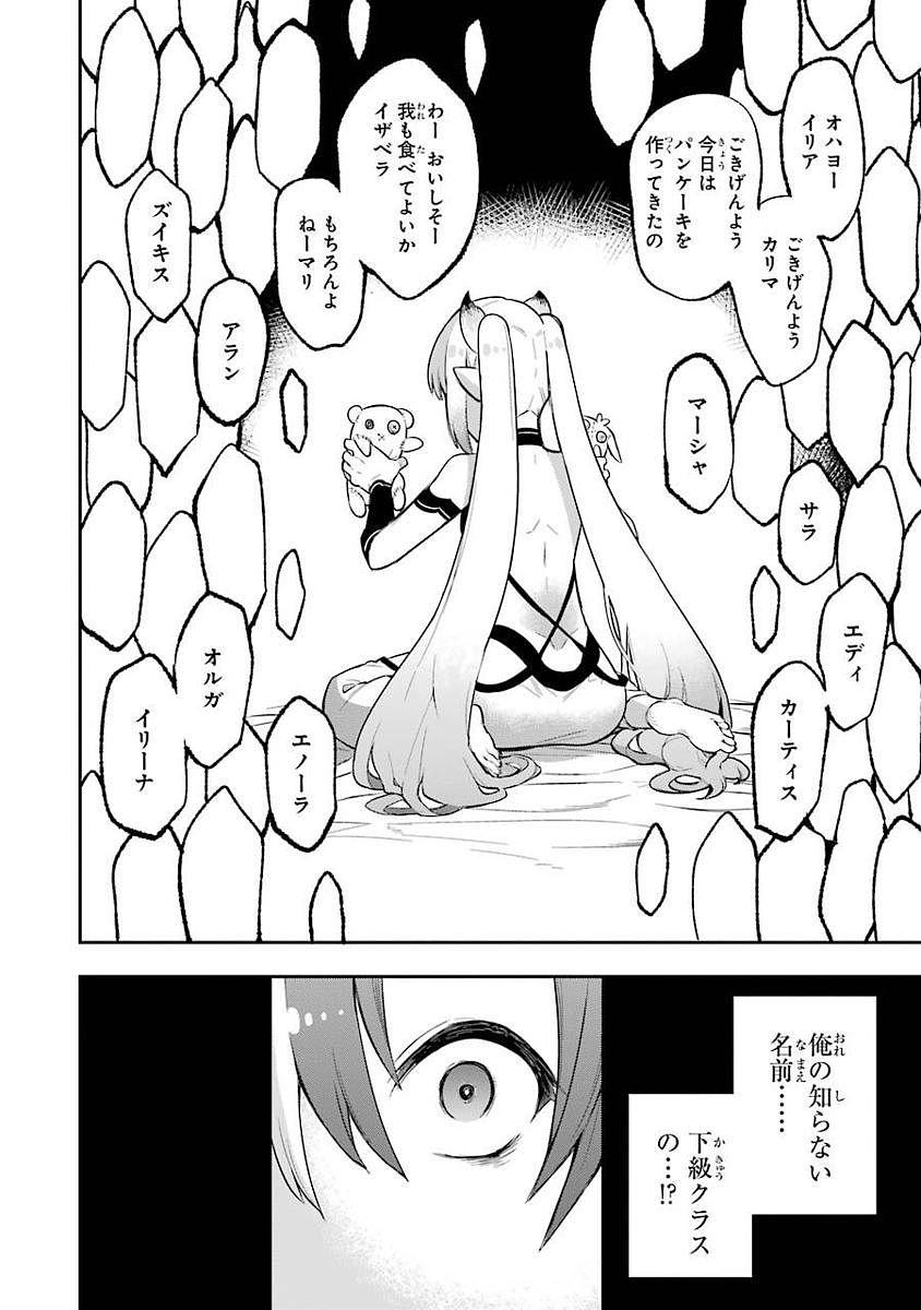 Eiyuu Kyoushitsu Chap 3.1 - Next Chap 4.1