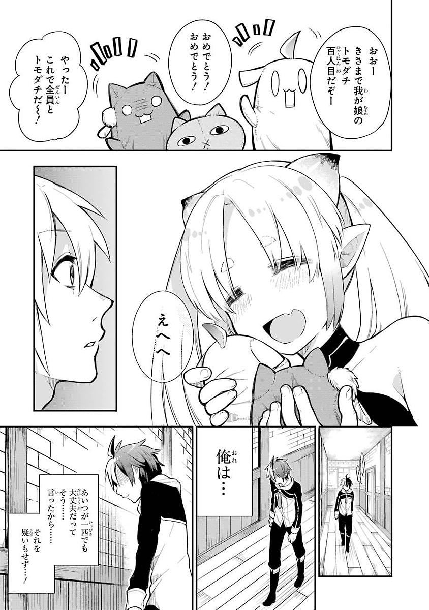 Eiyuu Kyoushitsu Chap 3.1 - Next Chap 4.1