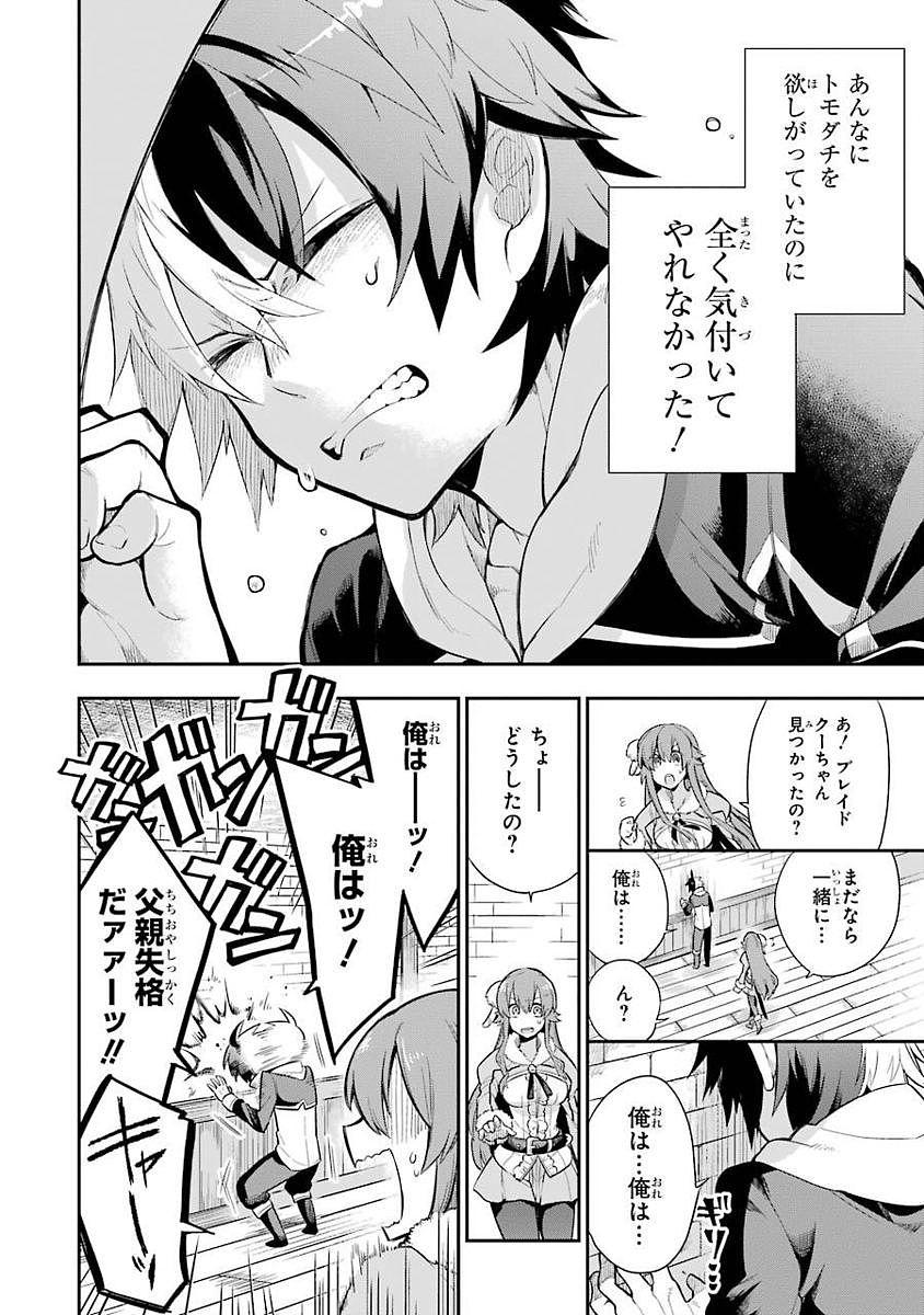 Eiyuu Kyoushitsu Chap 3.1 - Next Chap 4.1