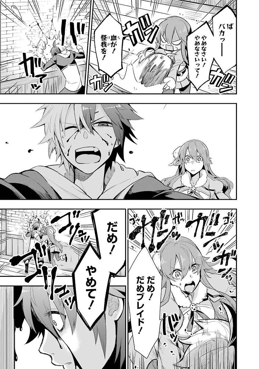 Eiyuu Kyoushitsu Chap 3.1 - Next Chap 4.1