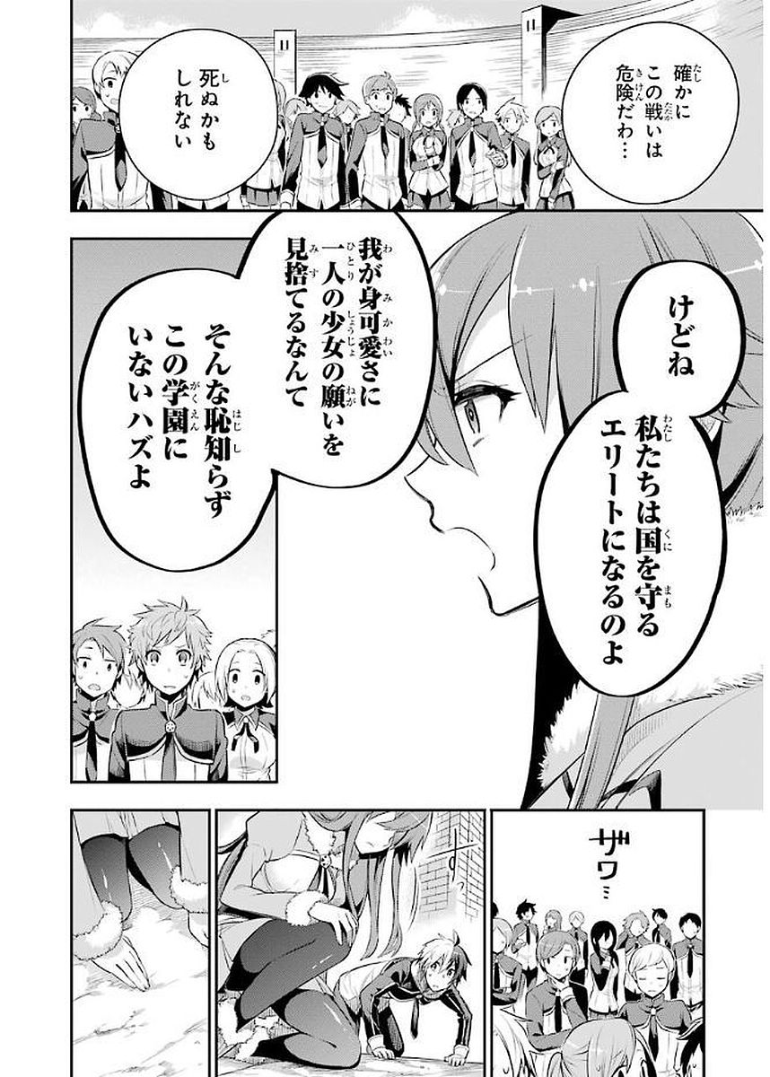 Eiyuu Kyoushitsu Chap 3.2 - Next Chap 4.2