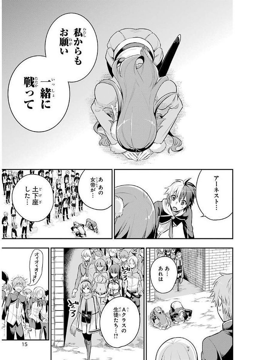 Eiyuu Kyoushitsu Chap 3.2 - Next Chap 4.2