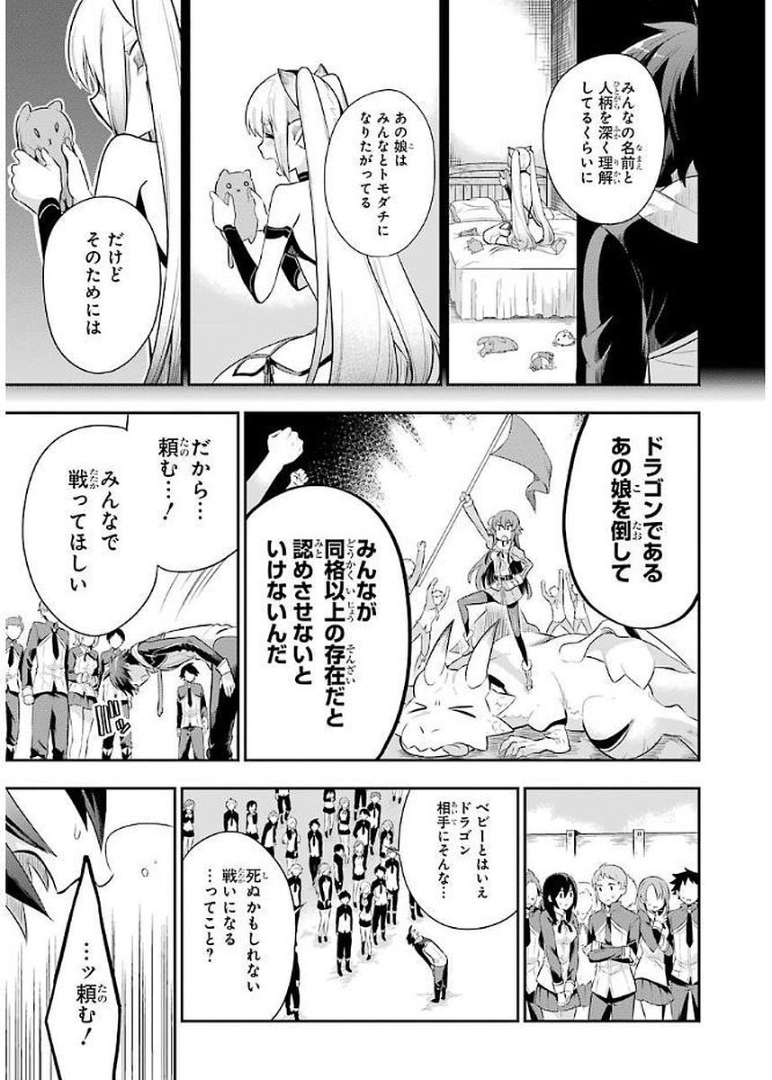 Eiyuu Kyoushitsu Chap 3.2 - Next Chap 4.2