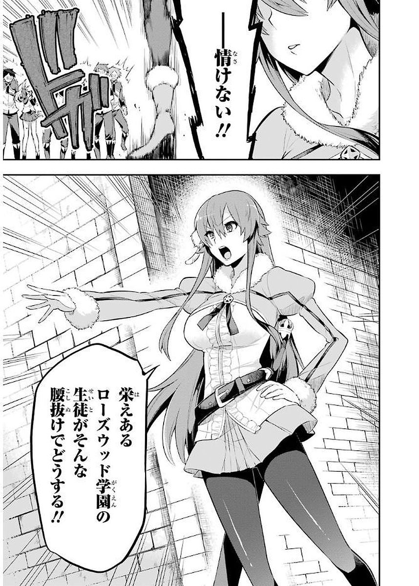 Eiyuu Kyoushitsu Chap 3.2 - Next Chap 4.2