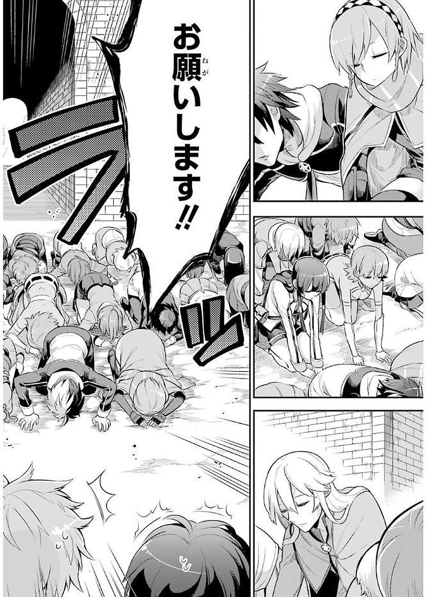 Eiyuu Kyoushitsu Chap 3.2 - Next Chap 4.2