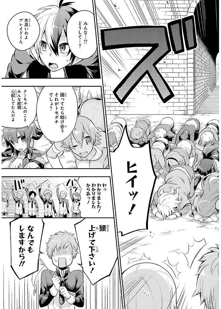 Eiyuu Kyoushitsu Chap 3.2 - Next Chap 4.2