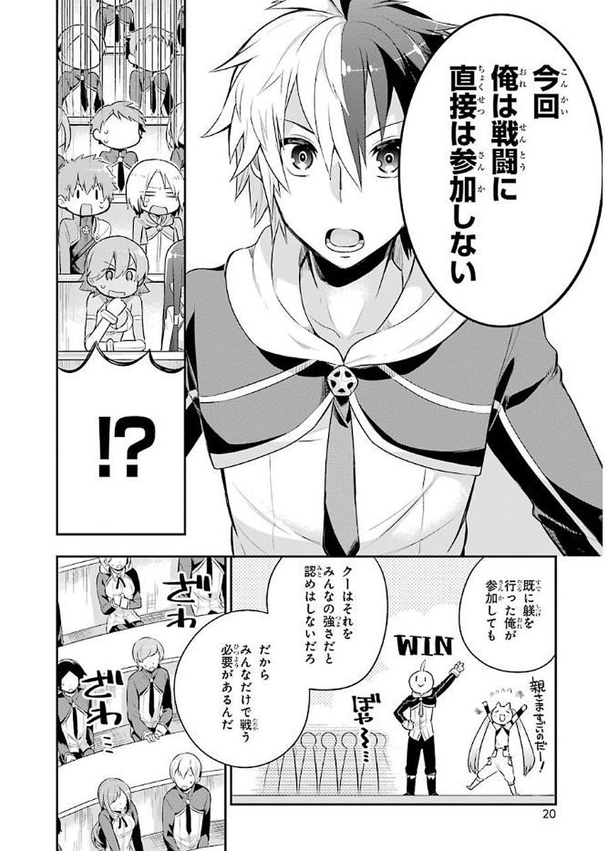 Eiyuu Kyoushitsu Chap 3.2 - Next Chap 4.2