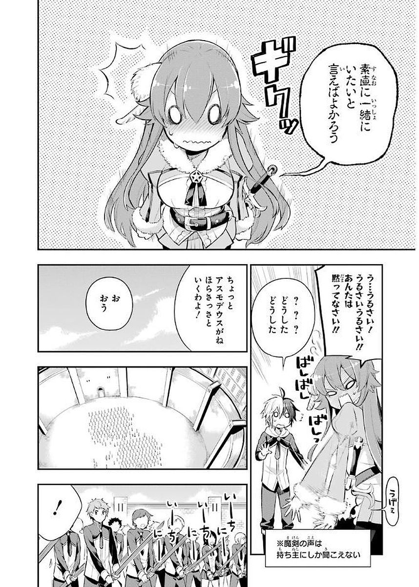 Eiyuu Kyoushitsu Chap 3.2 - Next Chap 4.2