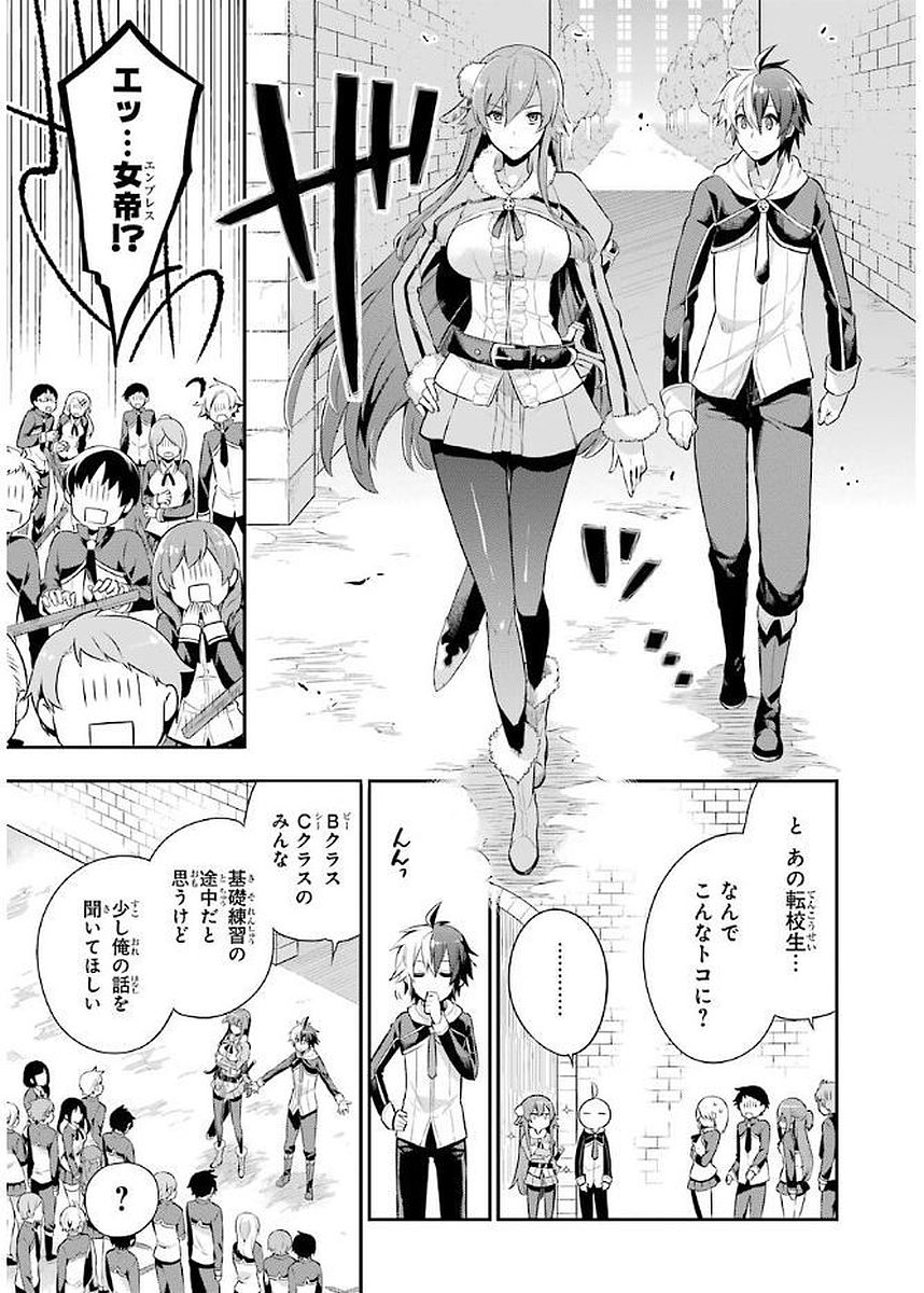 Eiyuu Kyoushitsu Chap 3.2 - Next Chap 4.2