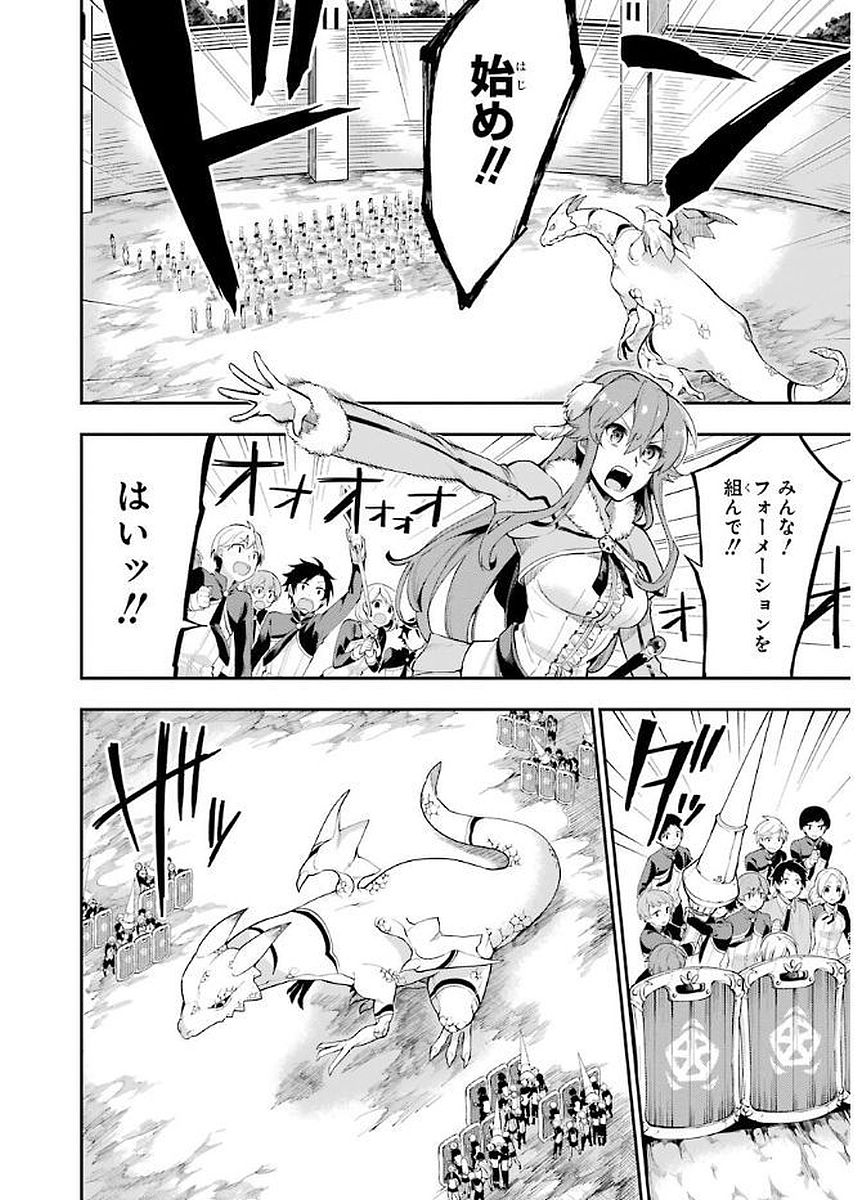 Eiyuu Kyoushitsu Chap 3.3 - Next Chap 4.3