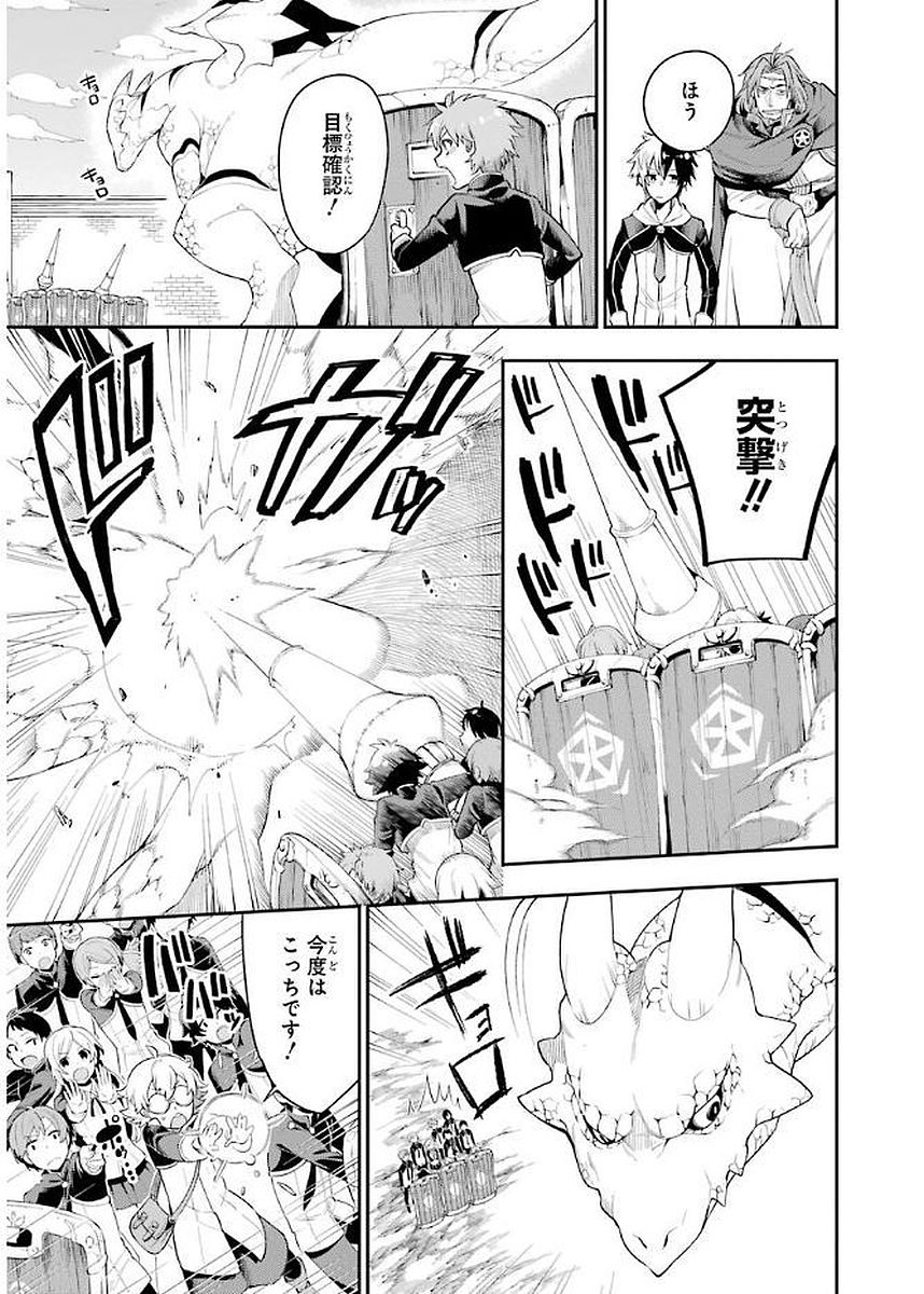 Eiyuu Kyoushitsu Chap 3.3 - Next Chap 4.3