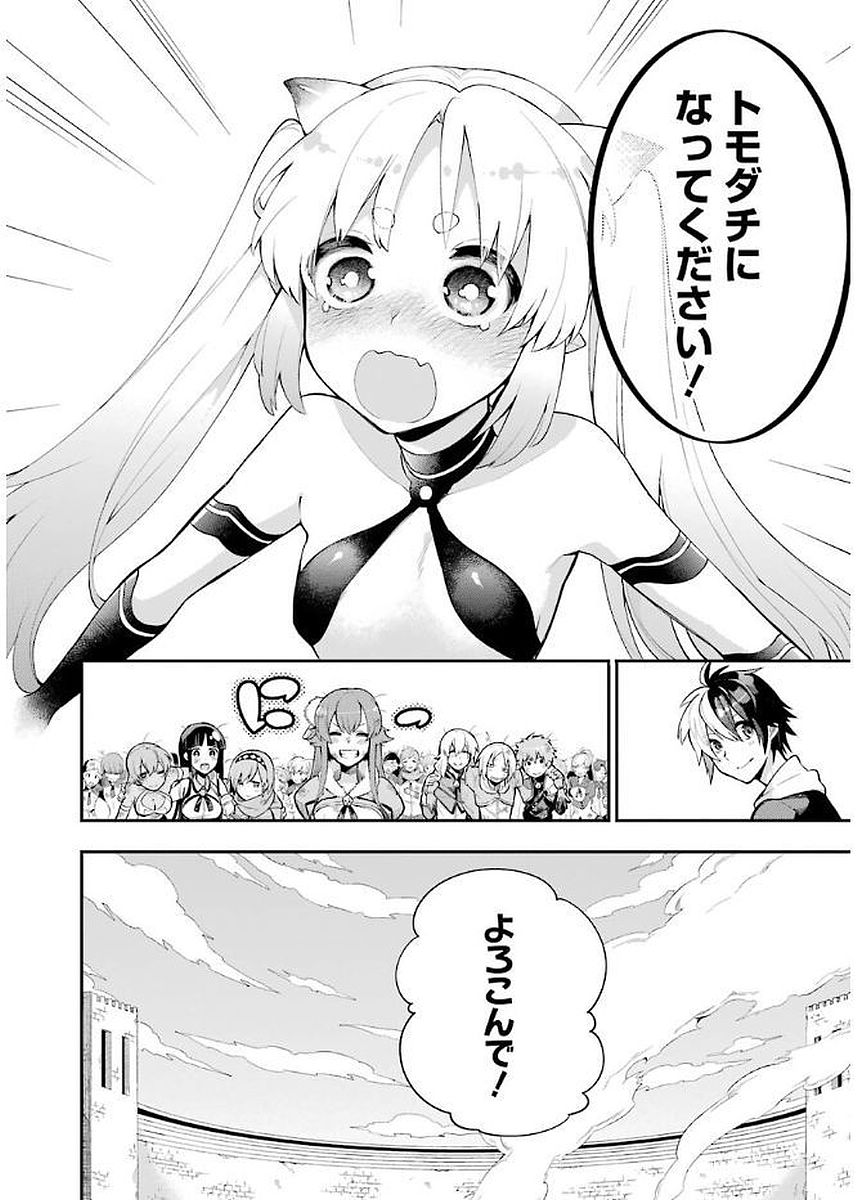 Eiyuu Kyoushitsu Chap 3.3 - Next Chap 4.3