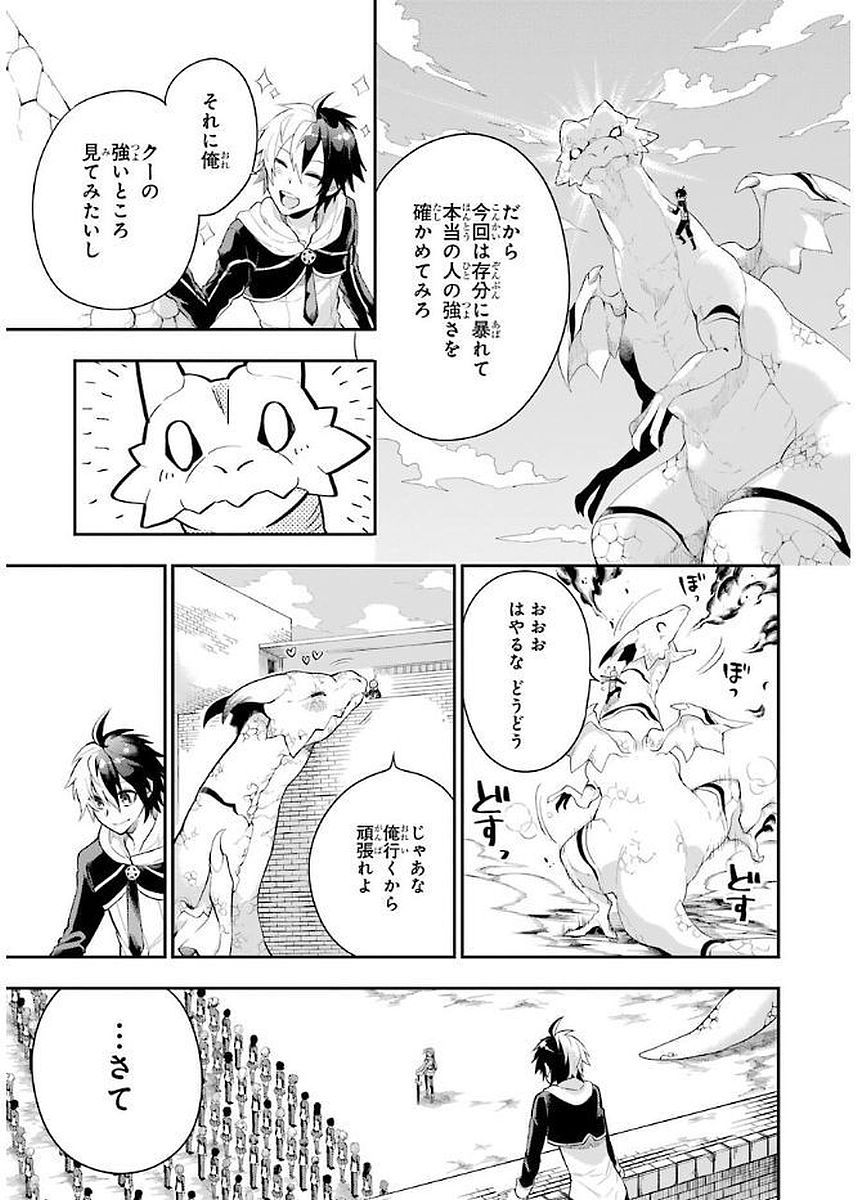 Eiyuu Kyoushitsu Chap 3.3 - Next Chap 4.3