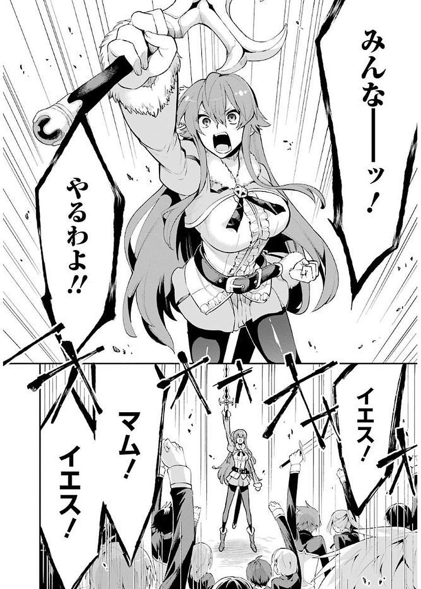 Eiyuu Kyoushitsu Chap 3.3 - Next Chap 4.3