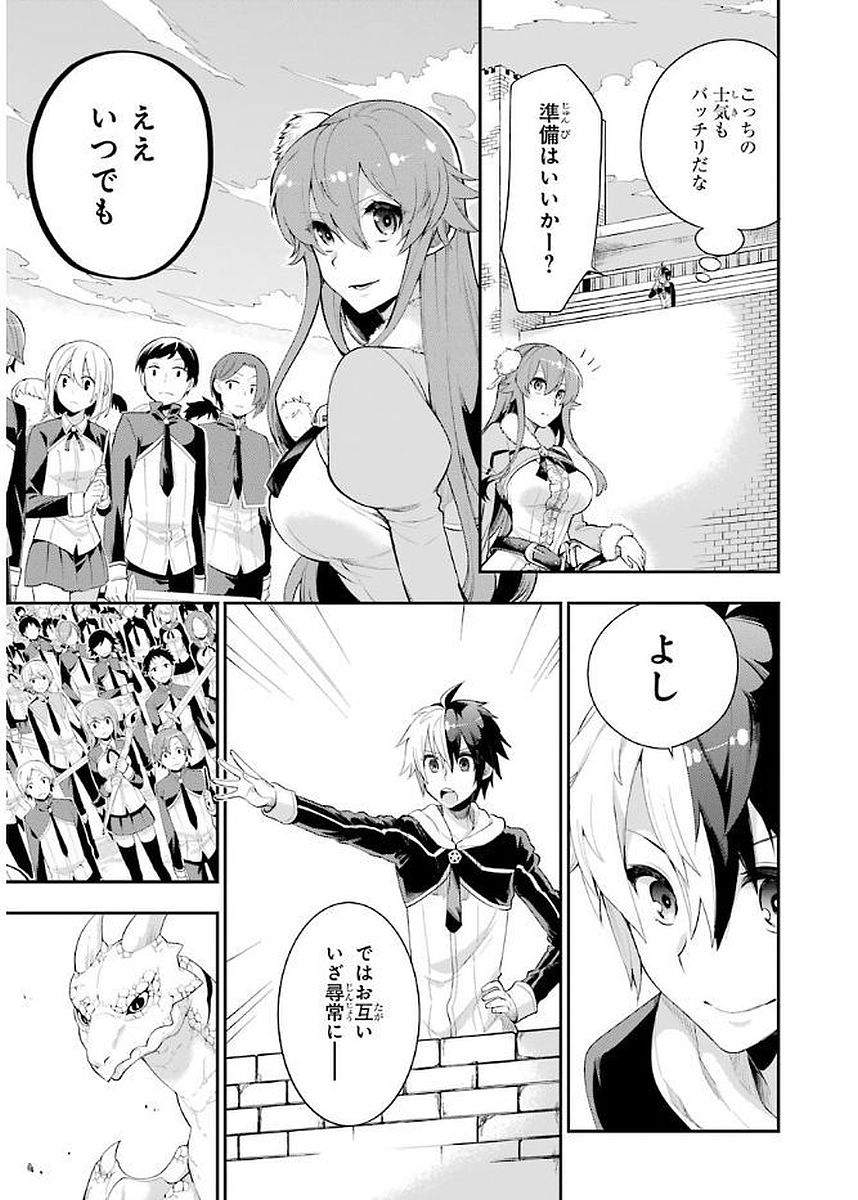 Eiyuu Kyoushitsu Chap 3.3 - Next Chap 4.3