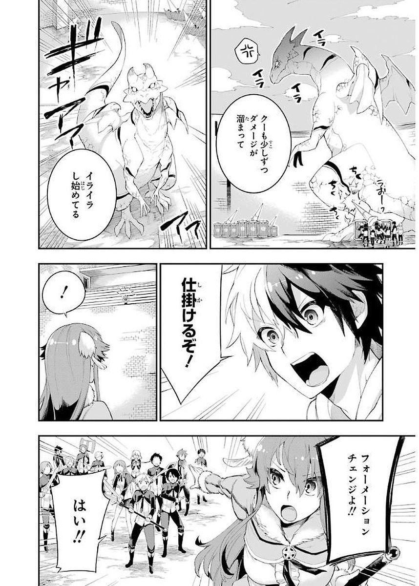 Eiyuu Kyoushitsu Chap 3.3 - Next Chap 4.3