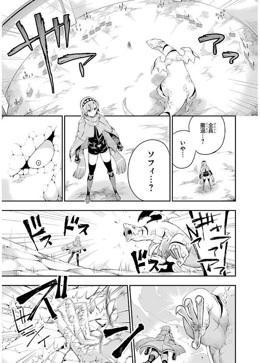 Eiyuu Kyoushitsu Chap 3.3 - Next Chap 4.3