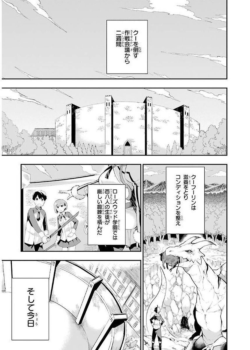 Eiyuu Kyoushitsu Chap 3.3 - Next Chap 4.3