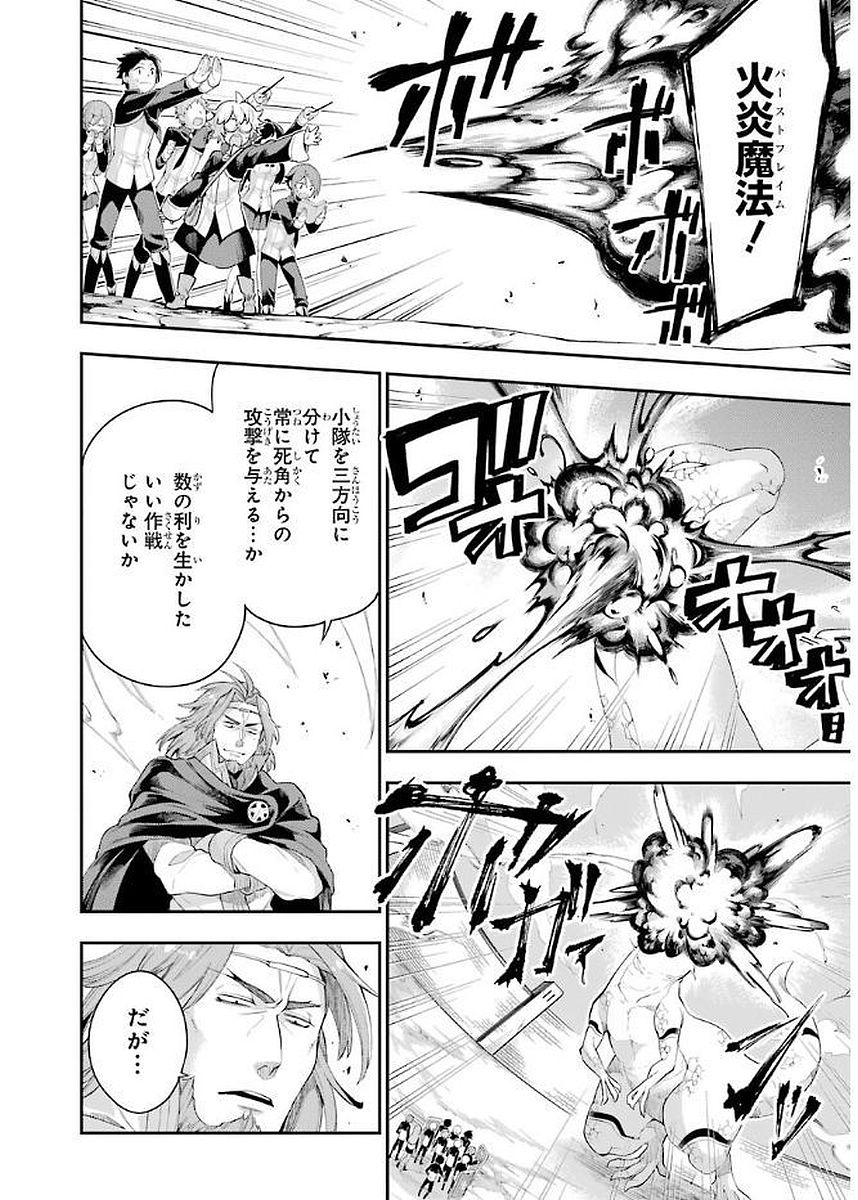 Eiyuu Kyoushitsu Chap 3.3 - Next Chap 4.3