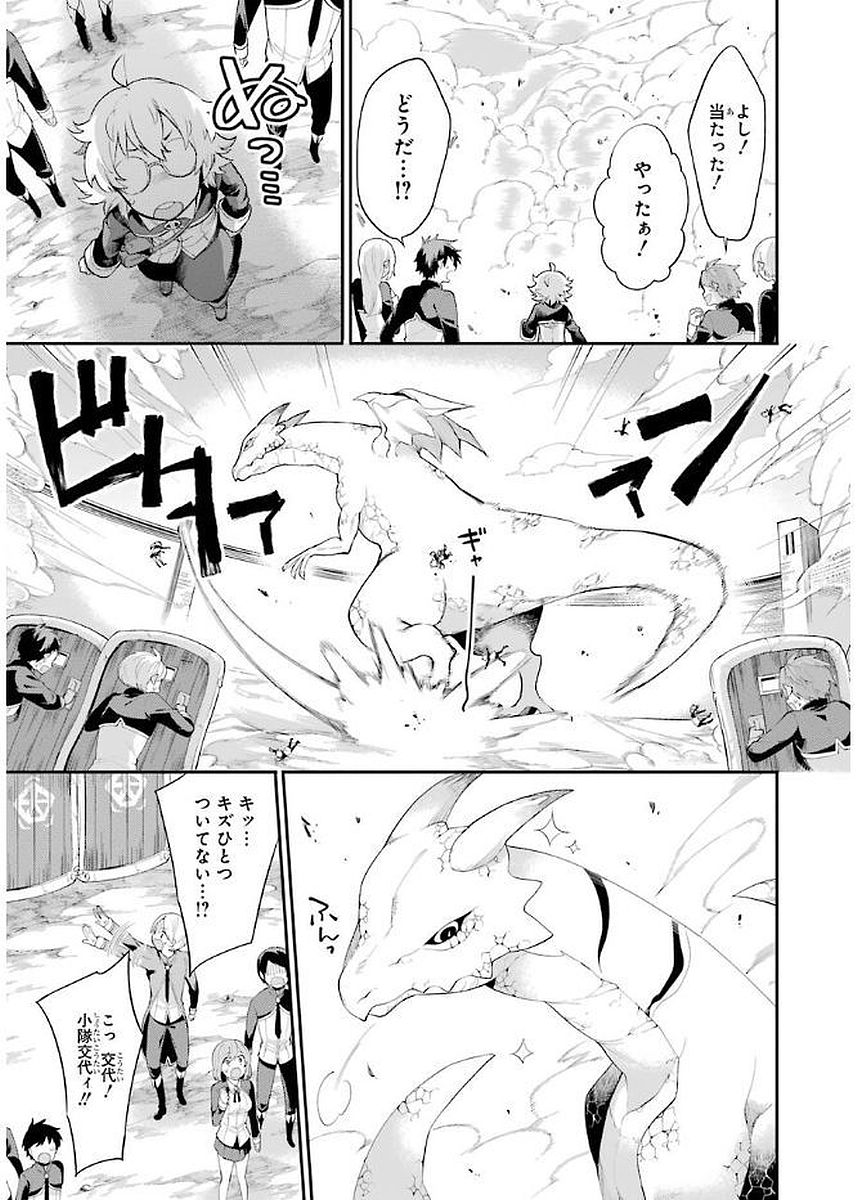 Eiyuu Kyoushitsu Chap 3.3 - Next Chap 4.3