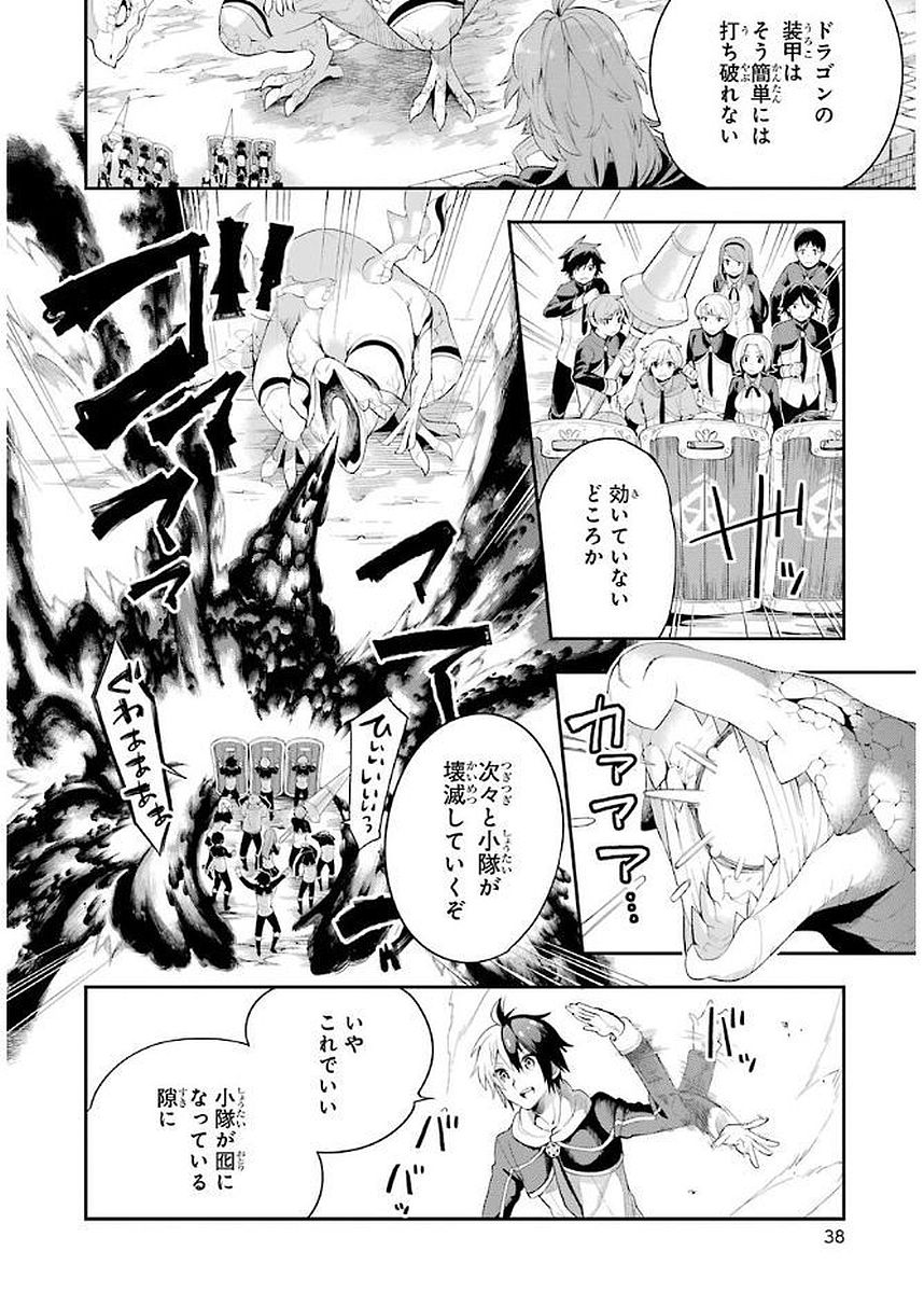 Eiyuu Kyoushitsu Chap 3.3 - Next Chap 4.3