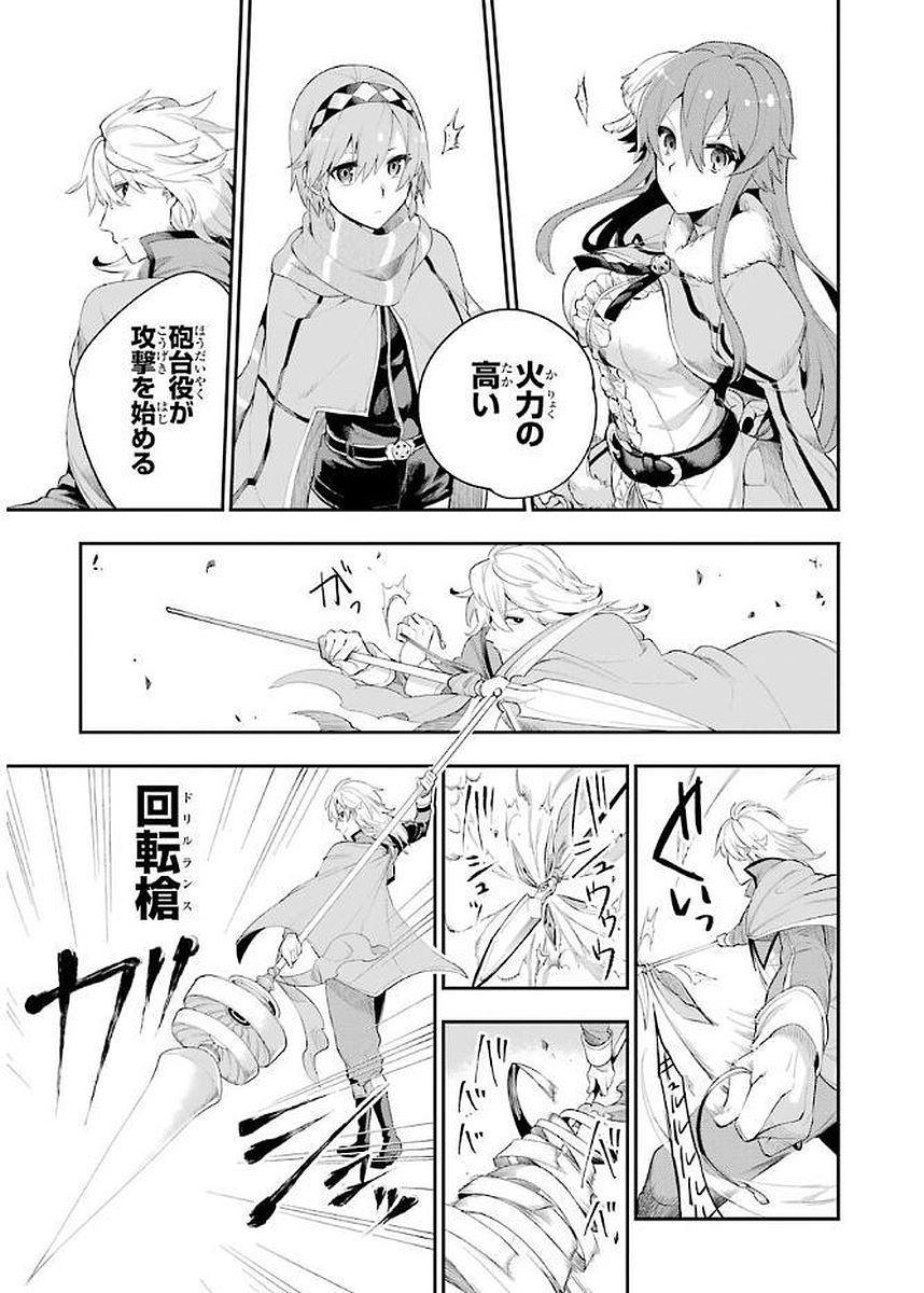 Eiyuu Kyoushitsu Chap 3.3 - Next Chap 4.3
