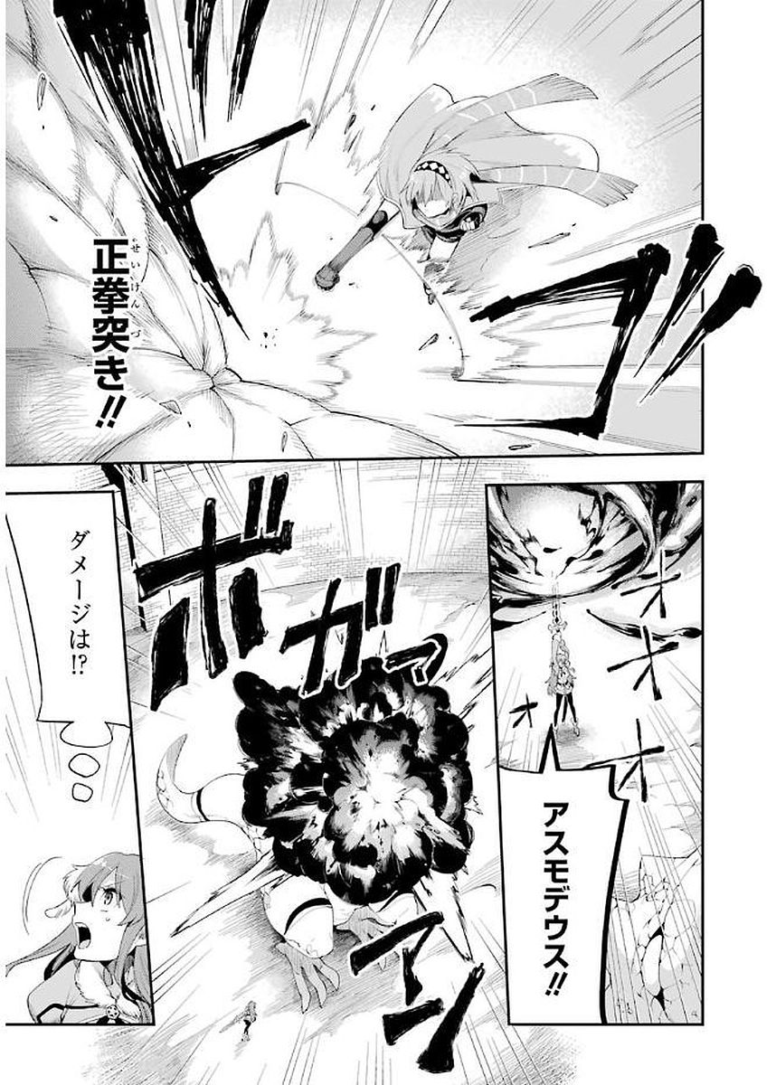 Eiyuu Kyoushitsu Chap 3.3 - Next Chap 4.3