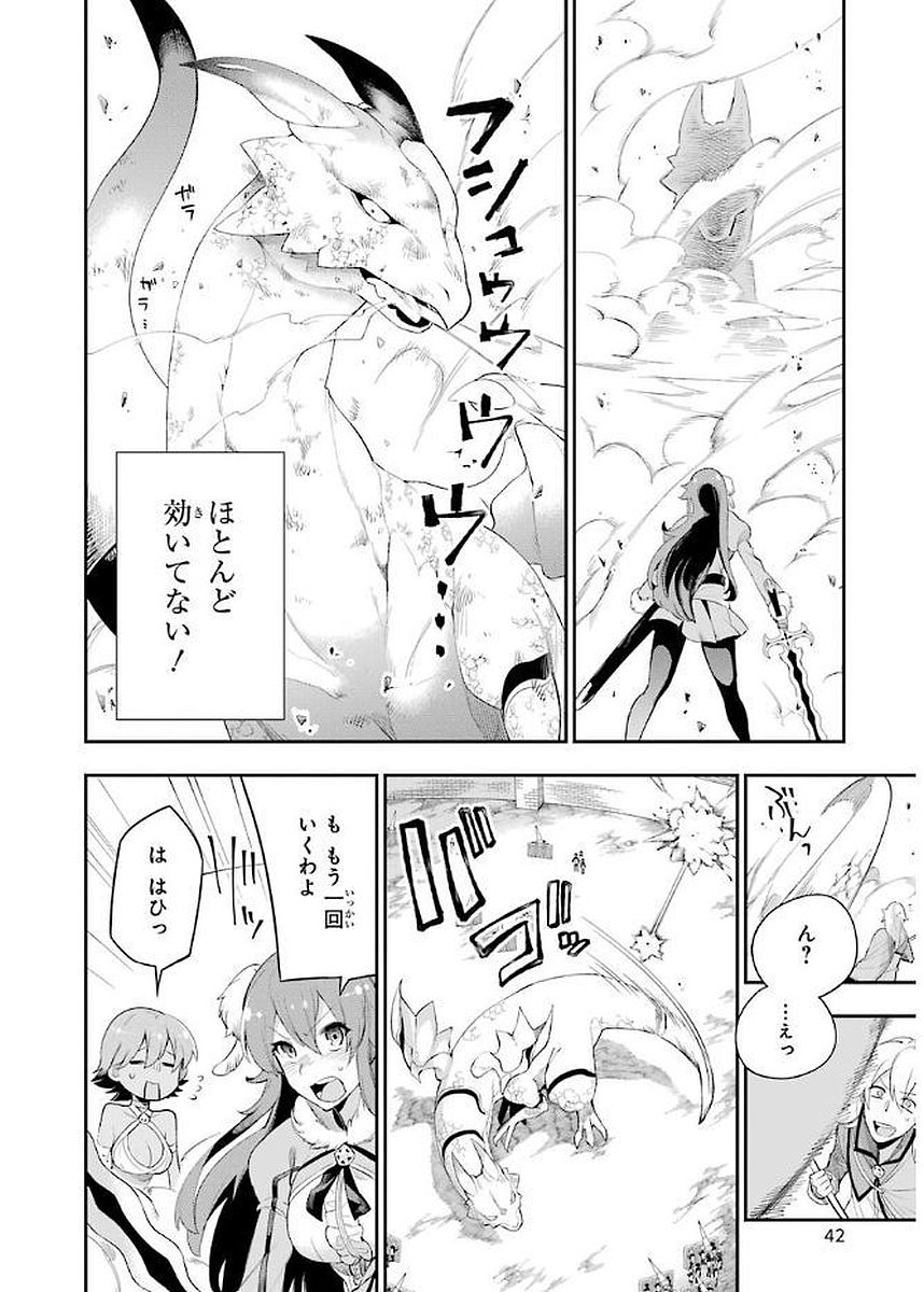 Eiyuu Kyoushitsu Chap 3.3 - Next Chap 4.3