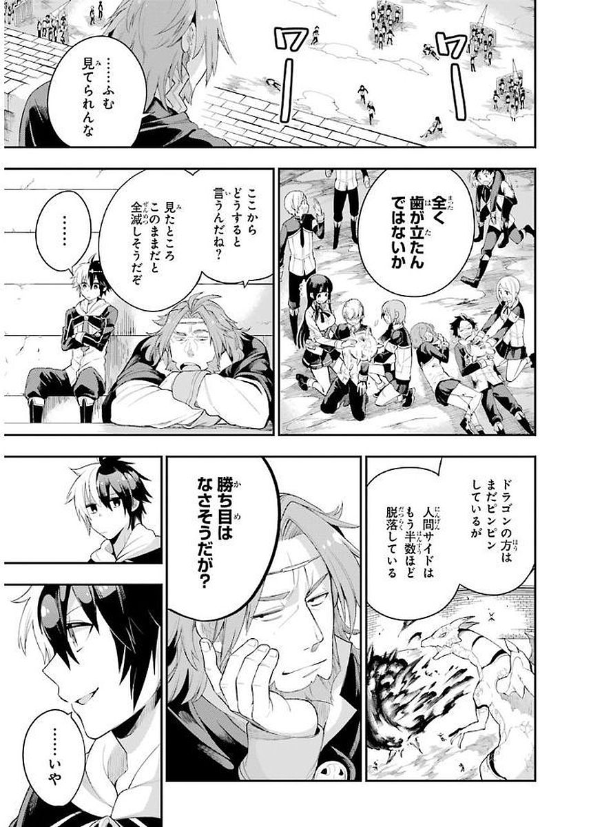 Eiyuu Kyoushitsu Chap 3.3 - Next Chap 4.3