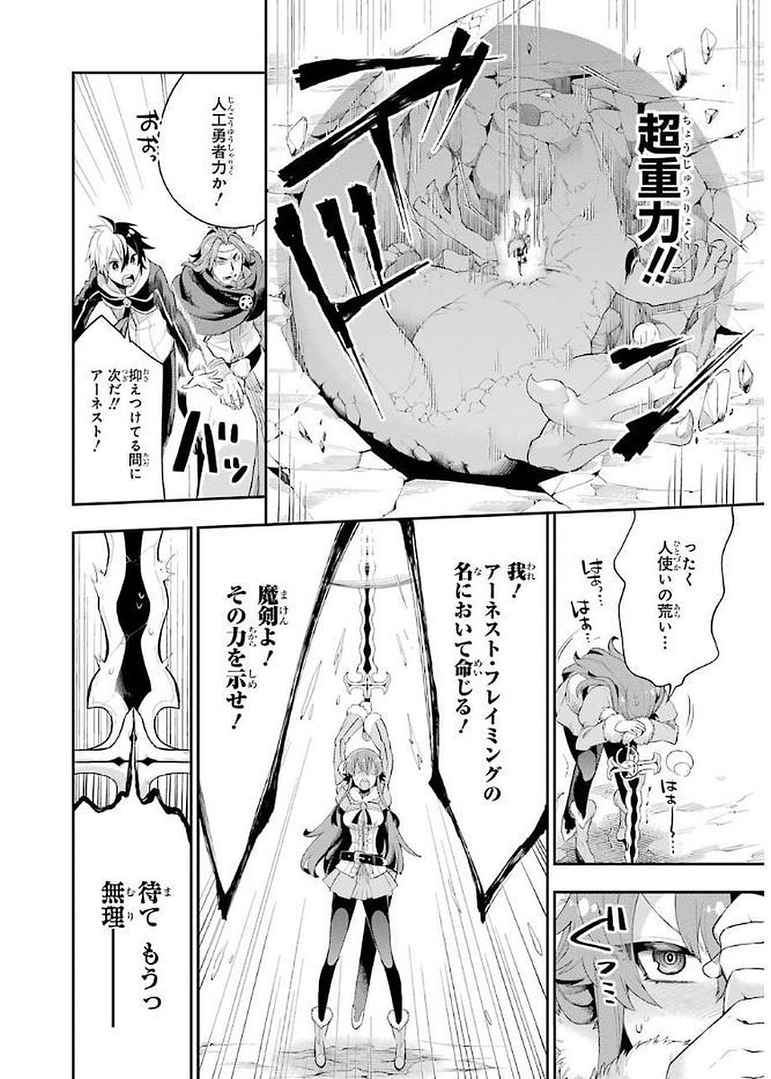 Eiyuu Kyoushitsu Chap 3.3 - Next Chap 4.3