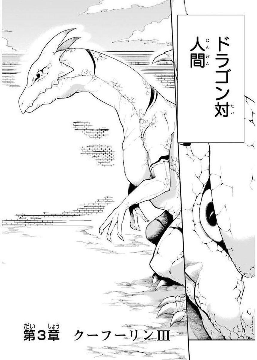 Eiyuu Kyoushitsu Chap 3.3 - Next Chap 4.3