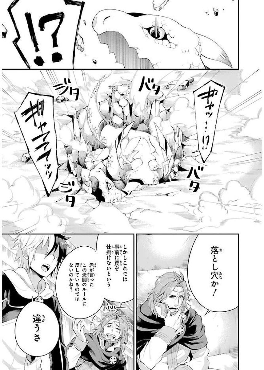 Eiyuu Kyoushitsu Chap 3.3 - Next Chap 4.3