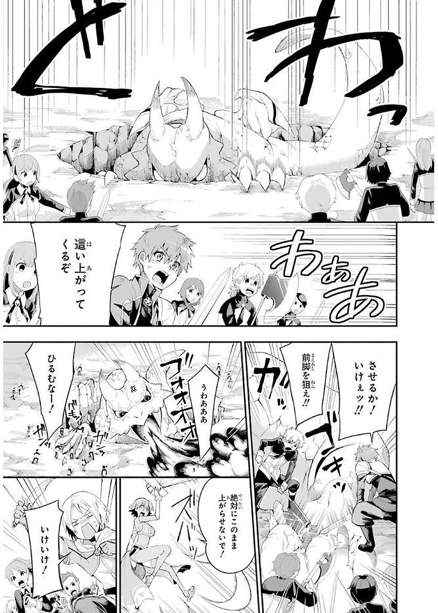 Eiyuu Kyoushitsu Chap 3.3 - Next Chap 4.3