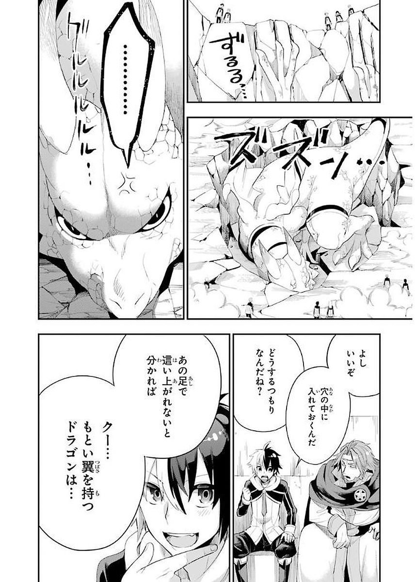 Eiyuu Kyoushitsu Chap 3.3 - Next Chap 4.3