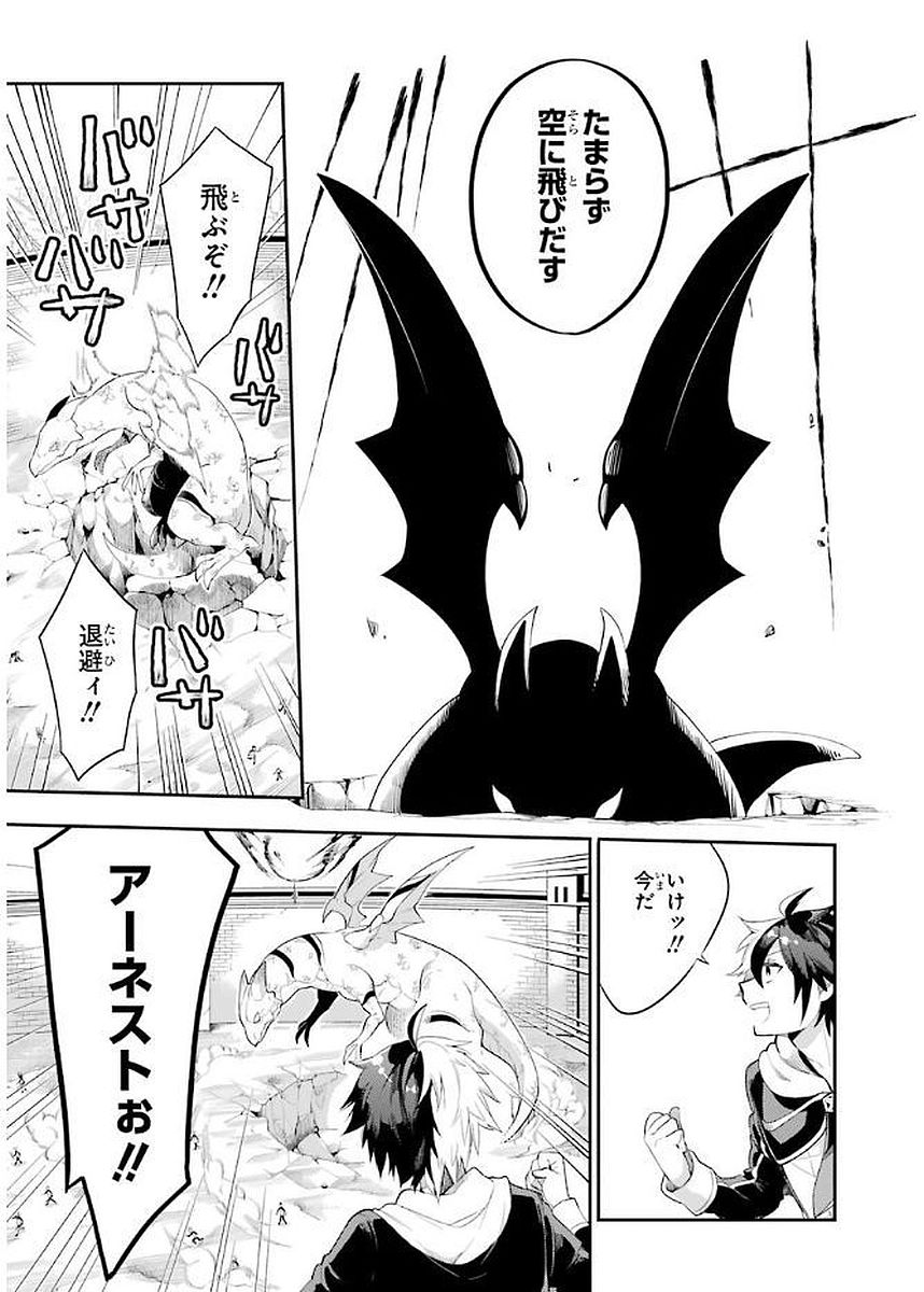 Eiyuu Kyoushitsu Chap 3.3 - Next Chap 4.3