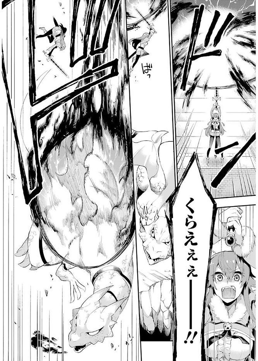 Eiyuu Kyoushitsu Chap 3.3 - Next Chap 4.3