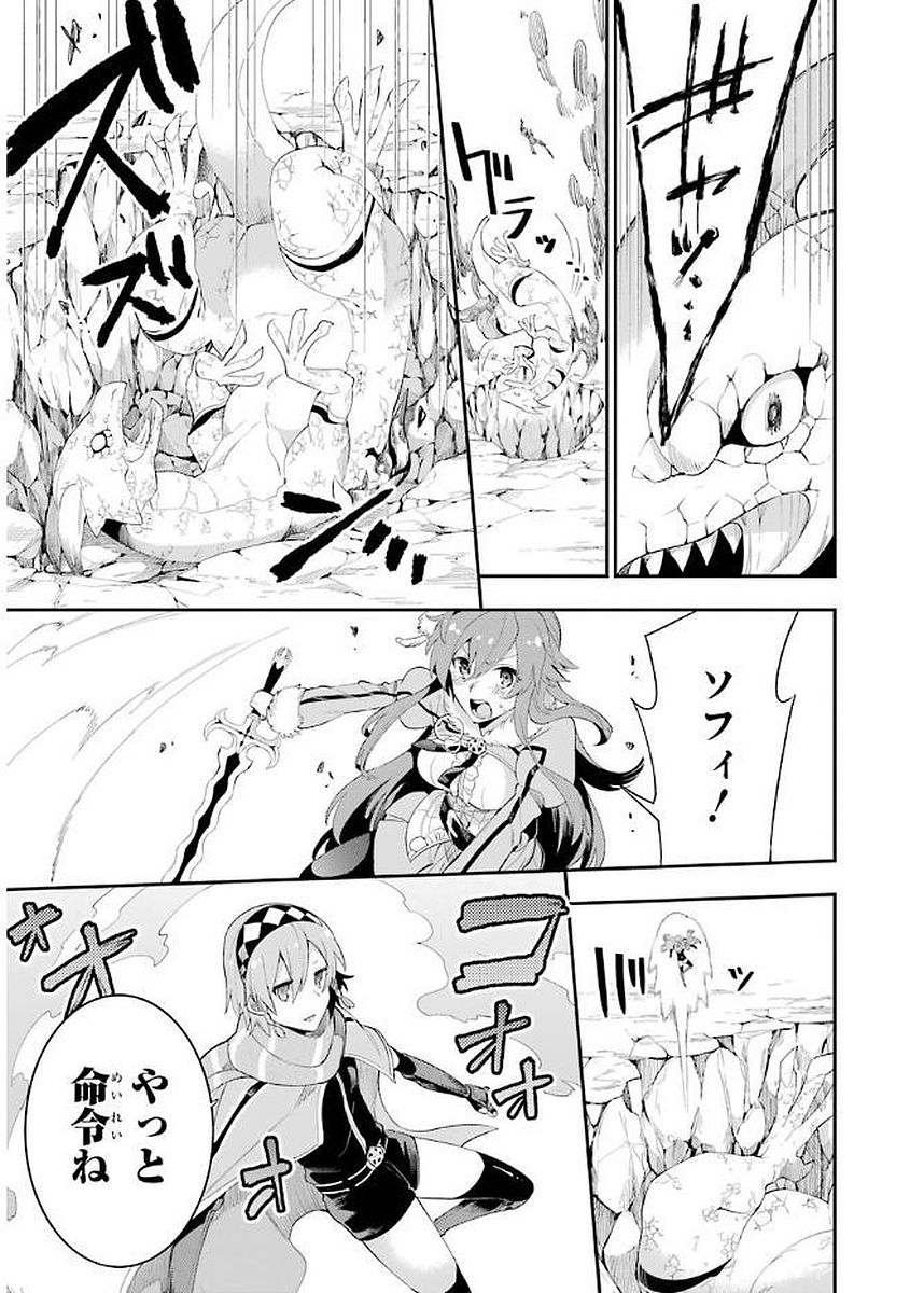 Eiyuu Kyoushitsu Chap 3.3 - Next Chap 4.3