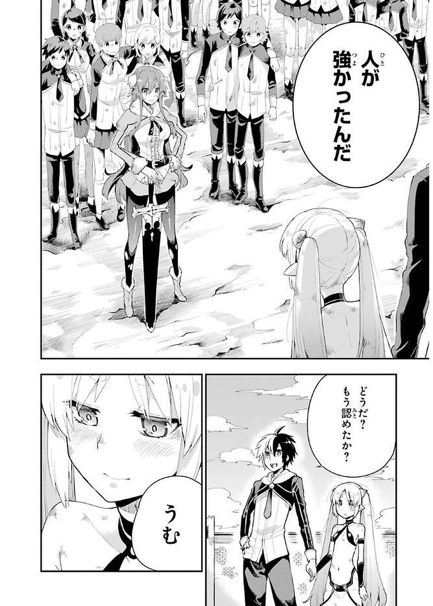 Eiyuu Kyoushitsu Chap 3.3 - Next Chap 4.3