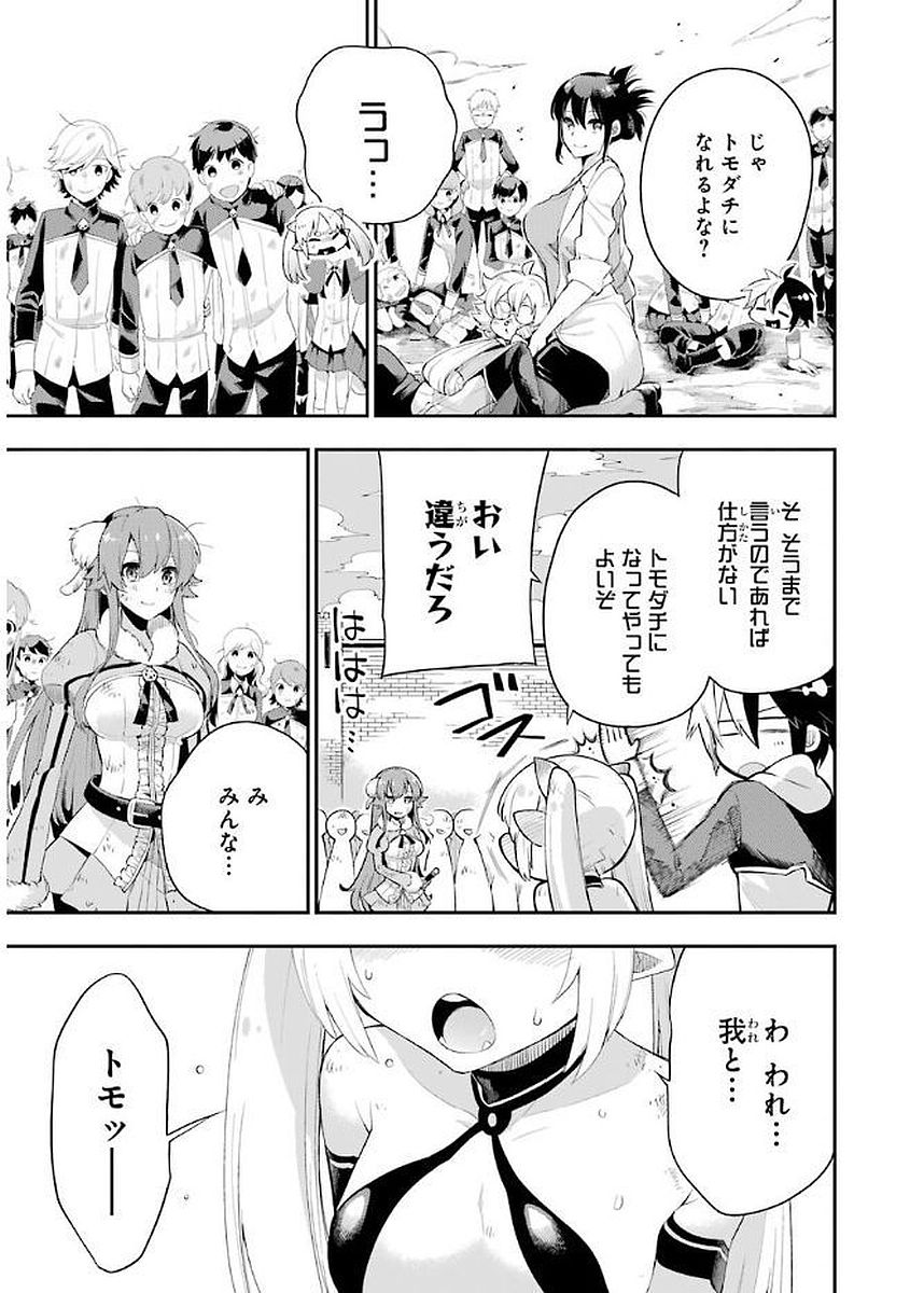 Eiyuu Kyoushitsu Chap 3.3 - Next Chap 4.3