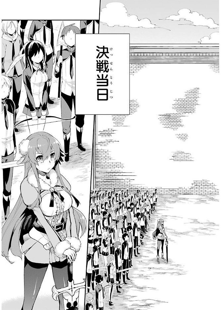 Eiyuu Kyoushitsu Chap 3.3 - Next Chap 4.3