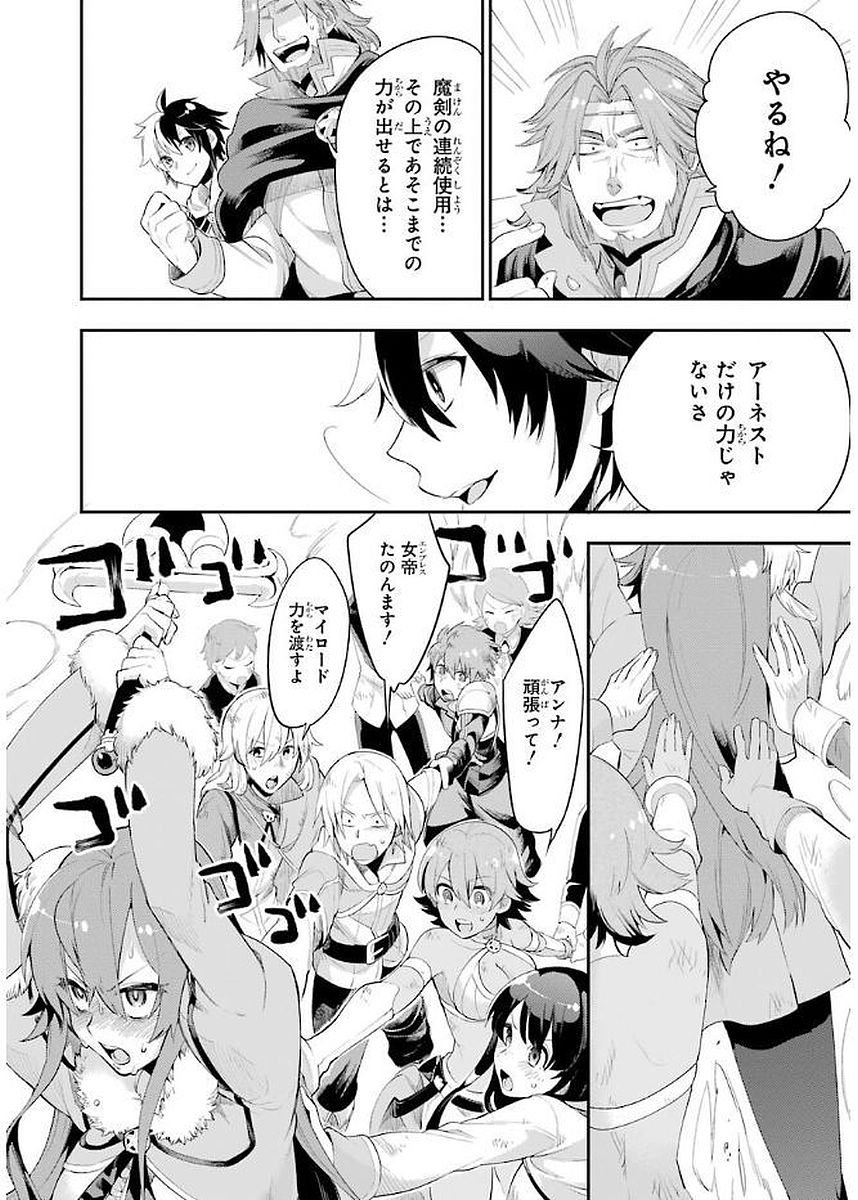 Eiyuu Kyoushitsu Chap 3.3 - Next Chap 4.3