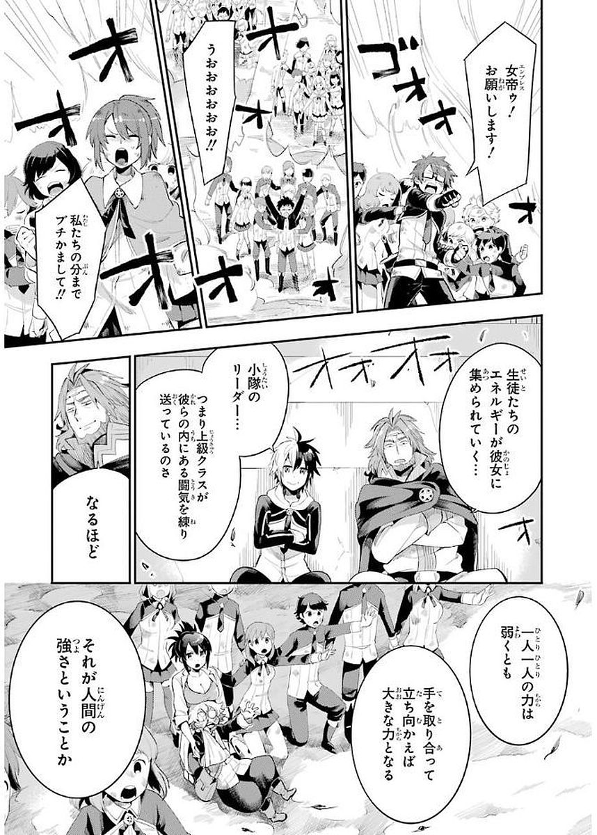 Eiyuu Kyoushitsu Chap 3.3 - Next Chap 4.3