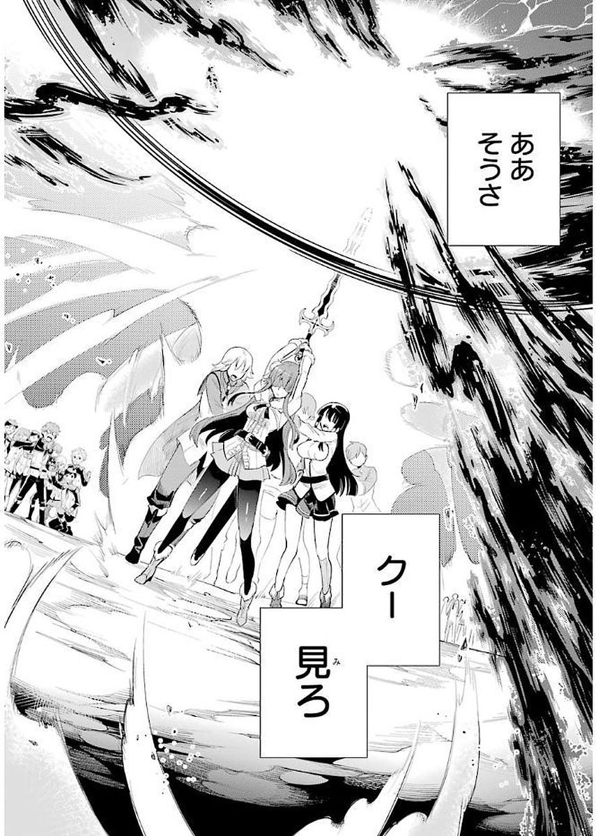 Eiyuu Kyoushitsu Chap 3.3 - Next Chap 4.3